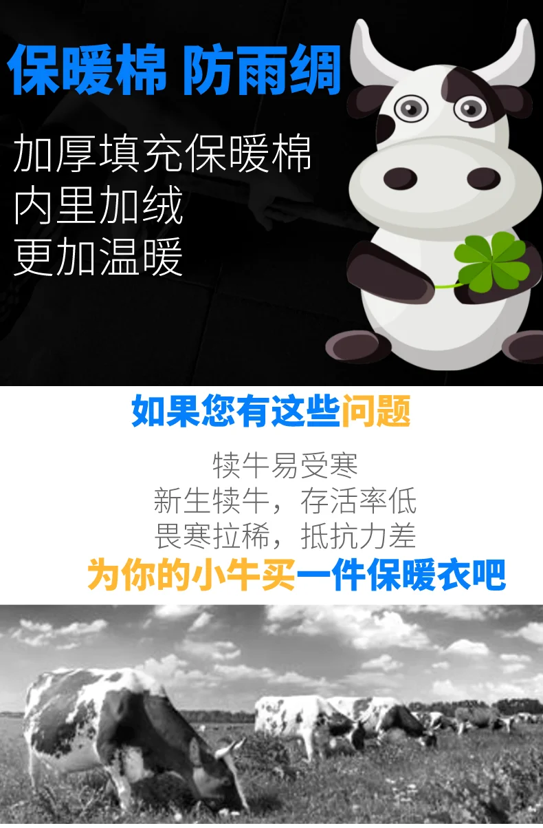 Calf vest coat keeps warm and warm and coats for small cattle and sheep are waterproof and cold-proof clothes are thickened