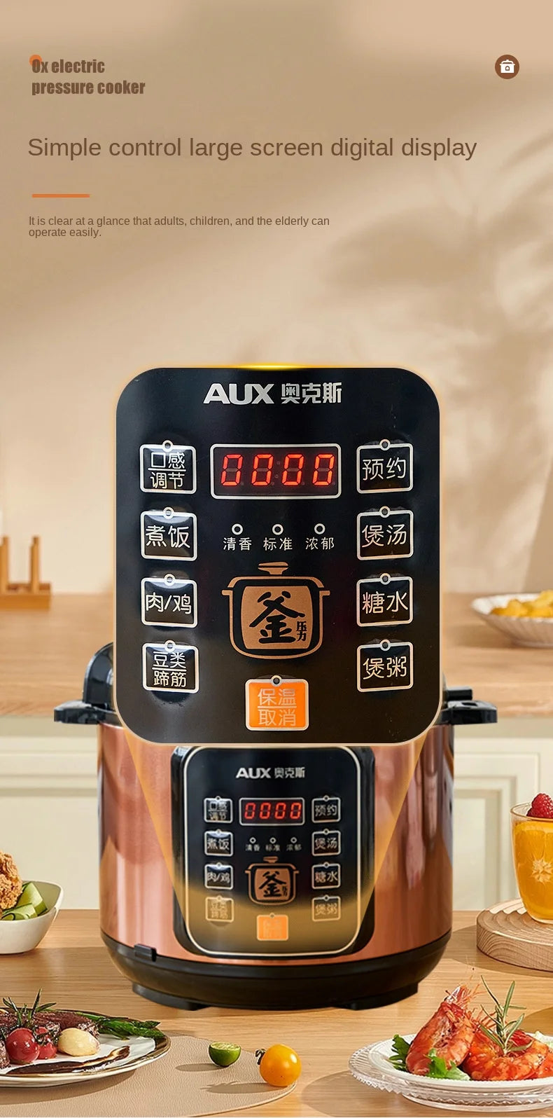 Electric pressure cooker, household multifunctional rice cooker, intelligent 5-liter large capacity